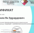 Преподаватель Академии принял участие в конференции по медиации - Алтайский филиал РАНХиГС