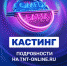 Стендап против миниатюр в борьбе за 5 миллионов рублей: «Comedy Баттл» объявляет новый кастинг - Barnaul-Altai.Ru
