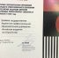 Топ - 100.jpg - Управление по образованию