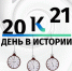 Какие значимые для Алтайского края события произошли 27 августа - Телеканал Катунь 24