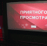 Алтайский край присоединится к всероссийской акции «Ночь кино» - ГТРК Алтай