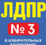 Воды нет, а счет приходит: ЛДПР разберется! - НовостиАлтая.рф