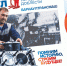 В Барнауле разработали эскизы праздничных плакатов ко Дню города - Barnaul-Altai.Ru