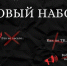 Клуб парламентских дебатов объявляет новый набор - Алтайский филиал РАНХиГС