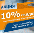 Пора утепляться! Где приобрести отопительное оборудование по выгодным ценам - Сетевое издание Толк