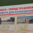 Барнаульцы в дни голосования будут выбирать место для стелы «Город трудовой доблести» - ГТРК Алтай
