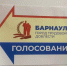 Барнаульцы выбирают место для установки стелы «Город трудовой доблести» - Администрация г. Барнаул