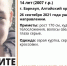 В Барнауле вторые сутки разыскивают 14-летнего подростка - Сетевое издание Толк