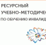 «Обучении на курсах повышения квалификации РУМЦ Минкультуры России» - АГИК