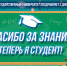 0005667.jpg - Управление по образованию