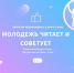 Блогеры рекомендуют к прочтению - Алтайский филиал РАНХиГС