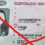 Жительница Барнаула "заплатила" 100 тысяч мошеннику за авто-права и сама попала под суд - ИА Амител