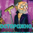 «Осторожно, Киберземляне!» на 2х2 - Barnaul-Altai.Ru