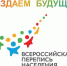 Перепись населения – наше общее дело - Алтайский филиал РАНХиГС