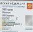 Электронные паспорта появятся в трёх регионах России в 2022 году - ИА Амител