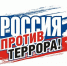 Как реагировать при угрозе совершения теракта? Встреча с полковником полиции - АГИК