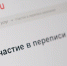 В Алтайском крае в переписи населения на «Госуслугах» поучаствовала уже 81 тысяча человек - ГТРК Алтай