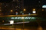 Барнаул - город света.jpg