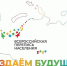 Всероссийская перепись населения! - Администрация г. Барнаул