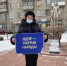 В Алтайском крае прошли одиночные пикеты в честь Дня народного единства - ЛДПР