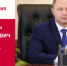 День рождения. Кравченко Антон Павлович - Союз промышленников