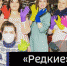 Как на Алтае живут люди с редкими генетическими заболеваниями? - ГТРК Алтай