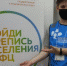Волонтер Всероссийской переписи населения из Алтайского края рассказал о полученном опыте работы - Управление спорта и молодежной политики