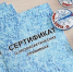 В России хотят  приравнять сертификат о вакцинации к паспорту - Сетевое издание Толк