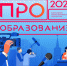 e429f08f1c6e535dc46f_2000x.jpg - Управление по образованию