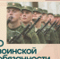 Служба в армии и на флоте — почетная обязанность гражданина России. - Следственный комитет