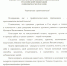 Поздравление Фалькова В.Н. с Днем преподавателя высшей школы! - АГИК