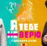 Шоу «Я тебе не верю» Азамата Мусагалиева и Дениса Дорохова выйдет на ТНТ 1 декабря - Barnaul-Altai.Ru