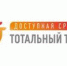3 декабря в России пройдет Тотальный тест «Доступная среда» - АлтГТУ им. И.И. Ползунова