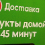 В Барнауле начал работать сервис экспресс-доставки от магазинов «Пятёрочка» - ГТРК Алтай