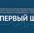 Студентов АлтГТУ приглашают к участию во всеросиийском молодежном конкурсе «Первый шаг» - АлтГТУ им. И.И. Ползунова