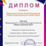 Международный конкурс-фестиваль «Новое поколение-2021» - АГИК