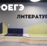 В Академии помогут школьникам подготовиться к ЕГЭ по литературе - Алтайский филиал РАНХиГС