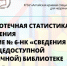 169 заставки для мероприятий (1) - Портал библиотек Алтайского края