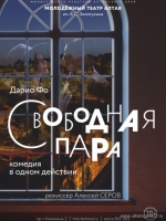 Комедия Новые 2022 Год