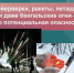 Информационный центр СК РФ : Как обезопасить себя при использовании фейерверков и петард - Следственный комитет