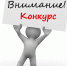 ВНИМАНИЕ - О Б Ъ Я В Л Е Н И Е! о проведении конкурса на замещение вакантной должности нотариуса,  в Пий-Хемском кожуунном (районном) нотариальном округе. - Министерство юстиции