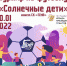 20 января в СК «Темп» пройдёт турнир по футболу "Солнечные дети" - Газета Алтайский спорт