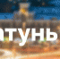 Почти 400 бойцов Снежного десанта отправятся в районы Алтайского края - Телеканал Катунь 24