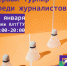 В спортивном манеже АлтГТУ состоится турнир по бадминтону среди журналистов - Газета Алтайский спорт