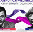 Уникальный музыкально-поэтический проект представят на Литературном фестивале Роберта Рождественского в Алтайском крае - Администрация Алтайского края