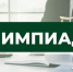 Проверь себя! - Алтайский филиал РАНХиГС