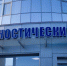 Диагностический центр в Алтайском крае могут отдать под красную зону - Сетевое издание Толк