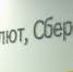 В Алтайском крае открылся первый офис Сбера в абсолютно новом формате - ГТРК Алтай