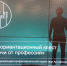 Профориентационный квест «Ключи от профессии» - АГИК