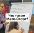 В АлтГУ открылся проектный парк зеленых технологий «Мета-Старт» - АлтГУ